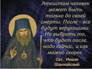 Потерявшему веру